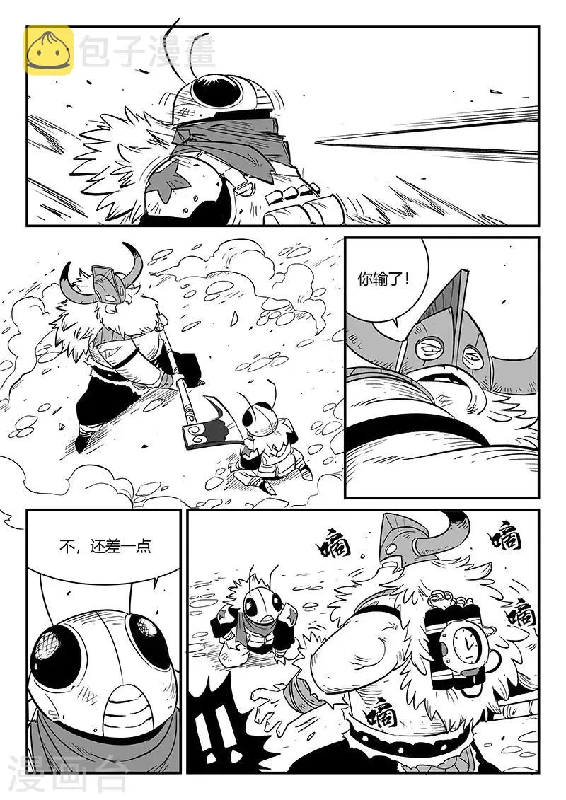 第265话 神之重启 第3页