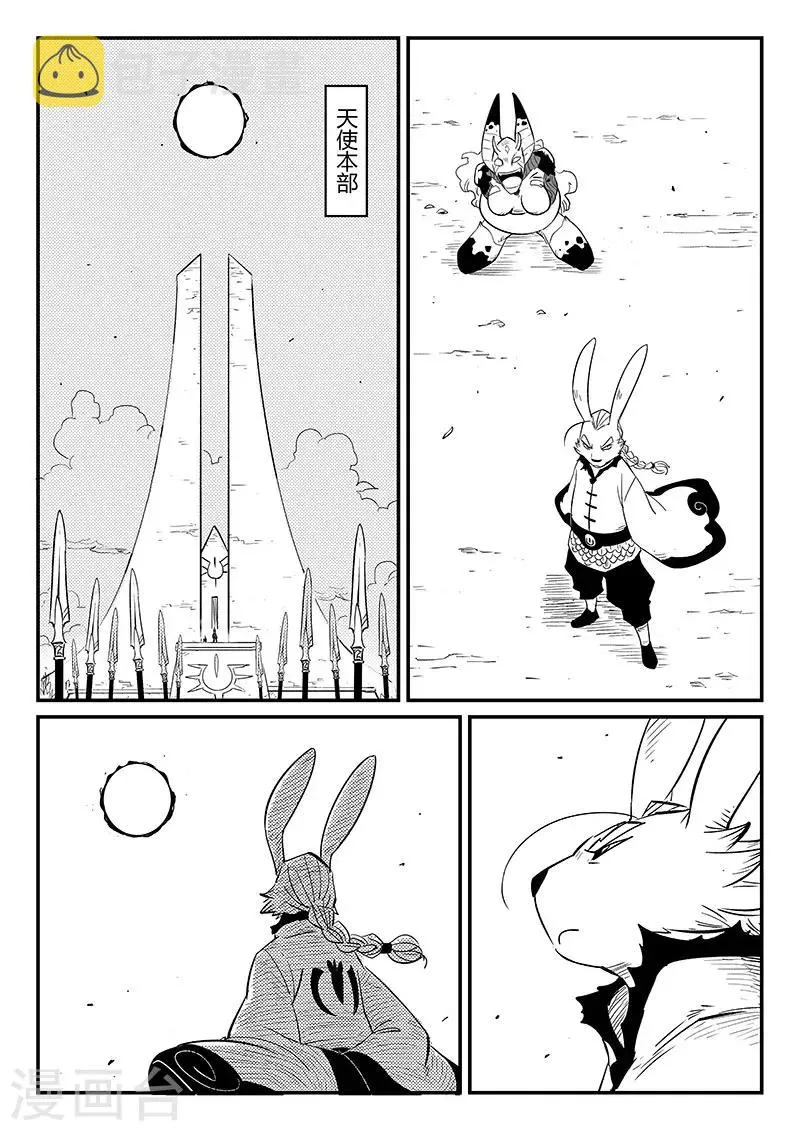 第266话 命运与态度 第2页