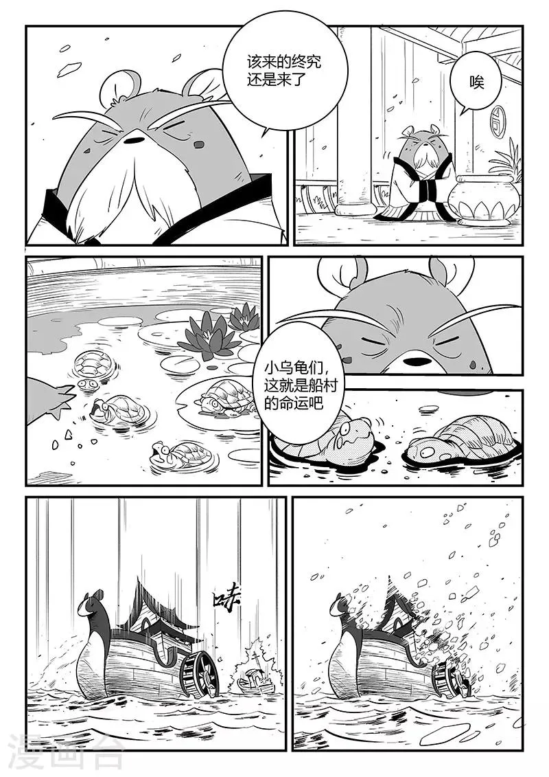 第266话 命运与态度 第5页