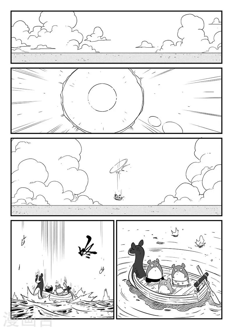 第266话 命运与态度 第8页