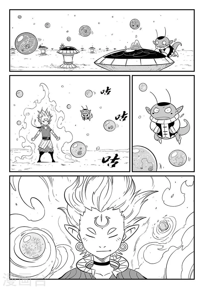 第266话 命运与态度 第9页