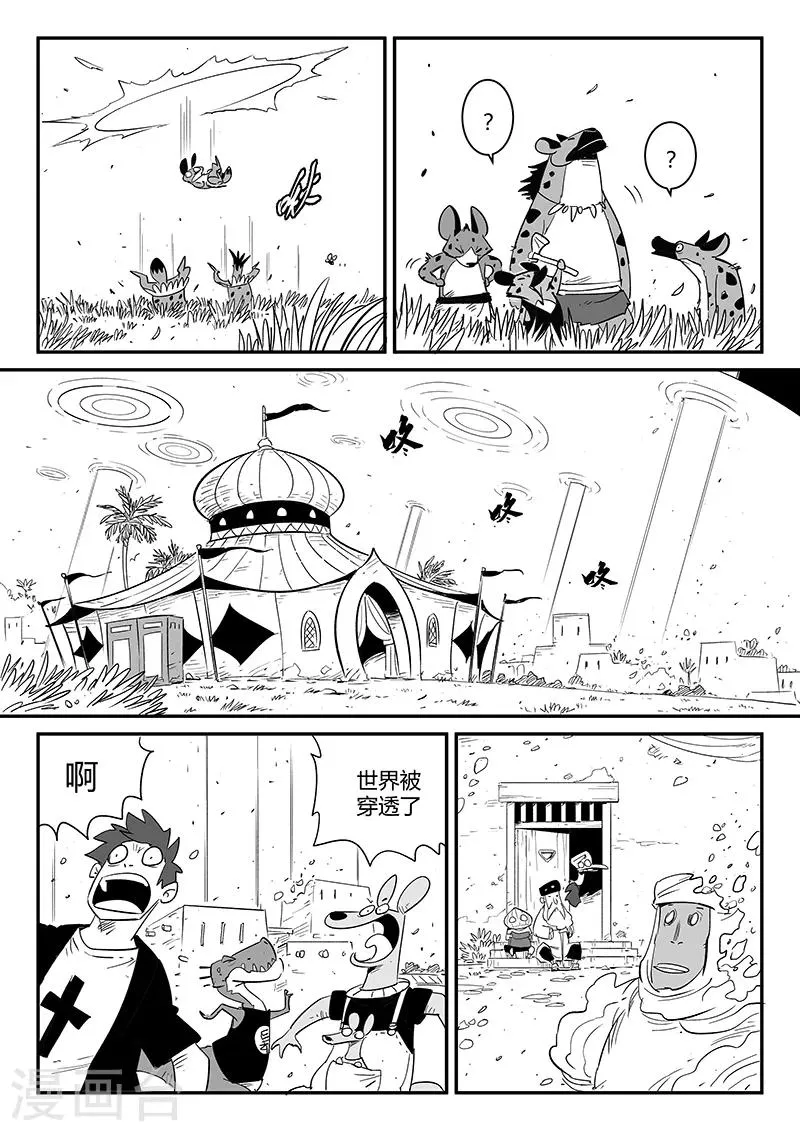 第267话 了不起的督天铎 第2页