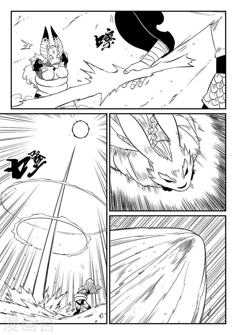 第267话 了不起的督天铎 第7页