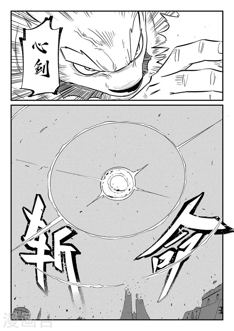 第267话 了不起的督天铎 第8页