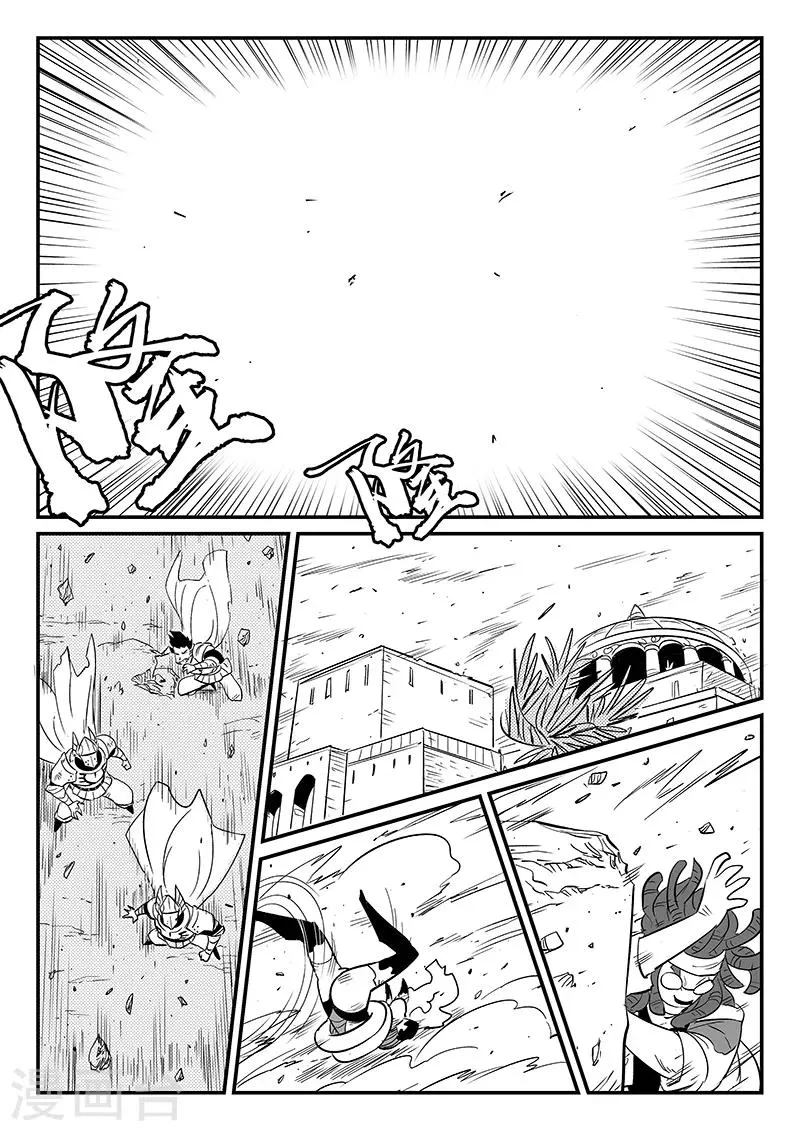 第267话 了不起的督天铎 第9页