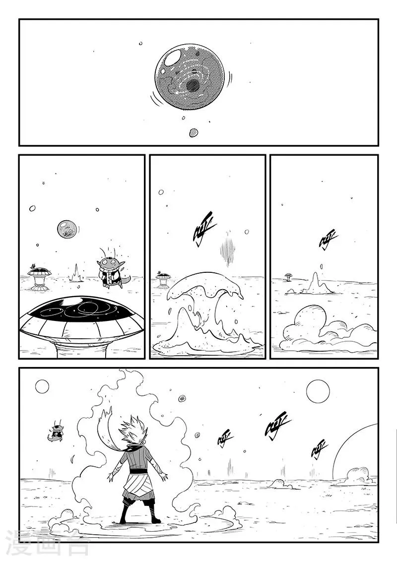 第268话 躲在角落的狐狸 第1页