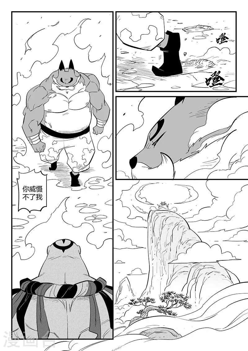 第270话 化身之躯的金手指 第1页