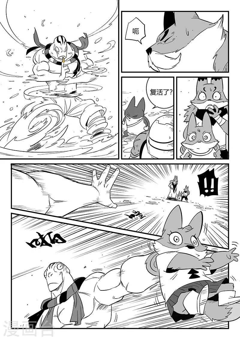 第270话 化身之躯的金手指 第10页