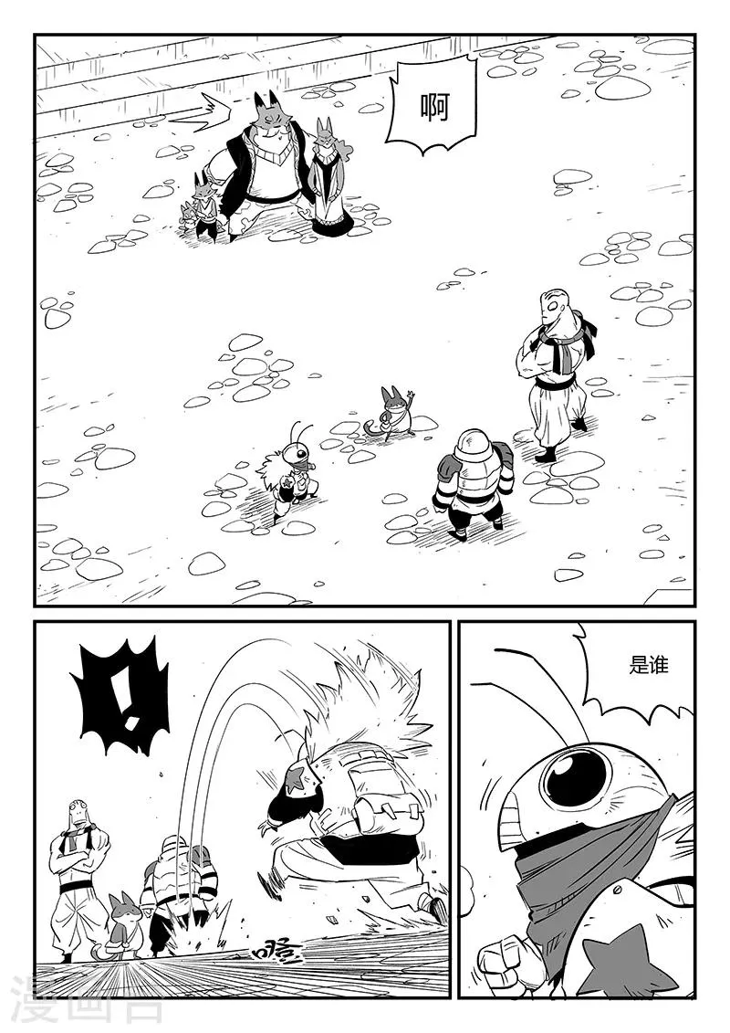 第269话 摩比斯飞船 第1页