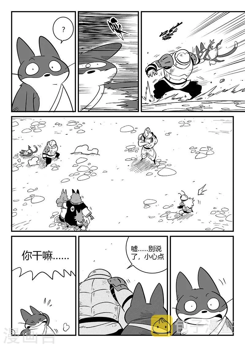 第269话 摩比斯飞船 第2页