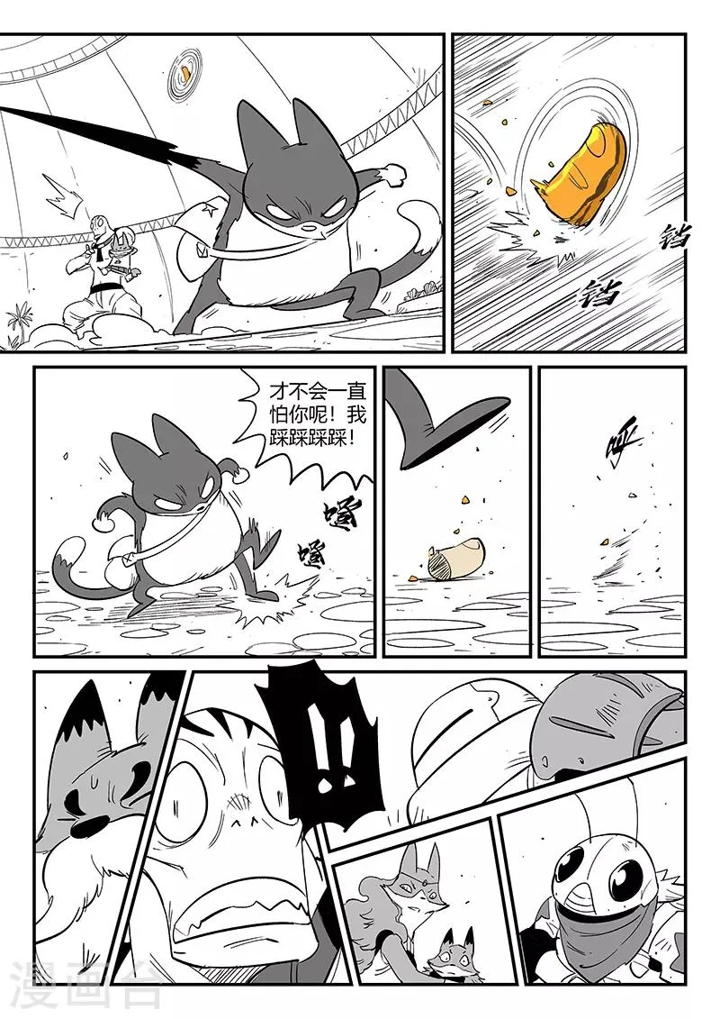 第271话 神即将到来 第6页