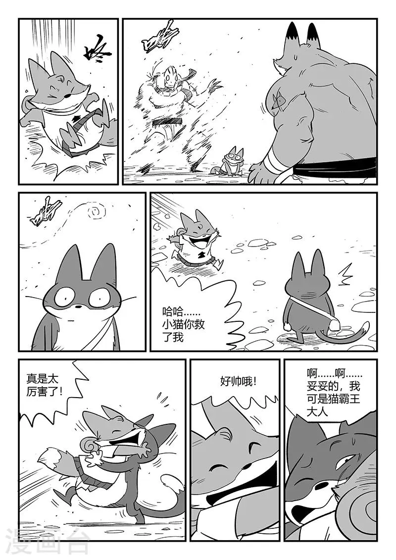 第271话 神即将到来 第7页