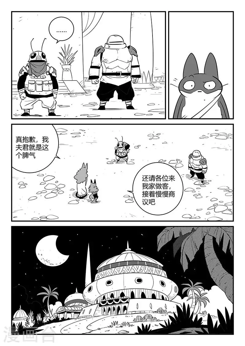 第272话 三天与思绪 第3页