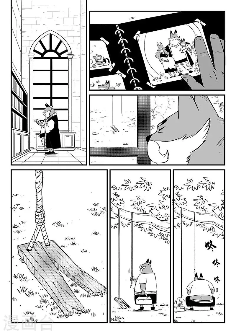 第272话 三天与思绪 第7页