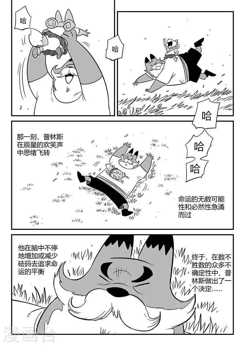 第272话 三天与思绪 第10页