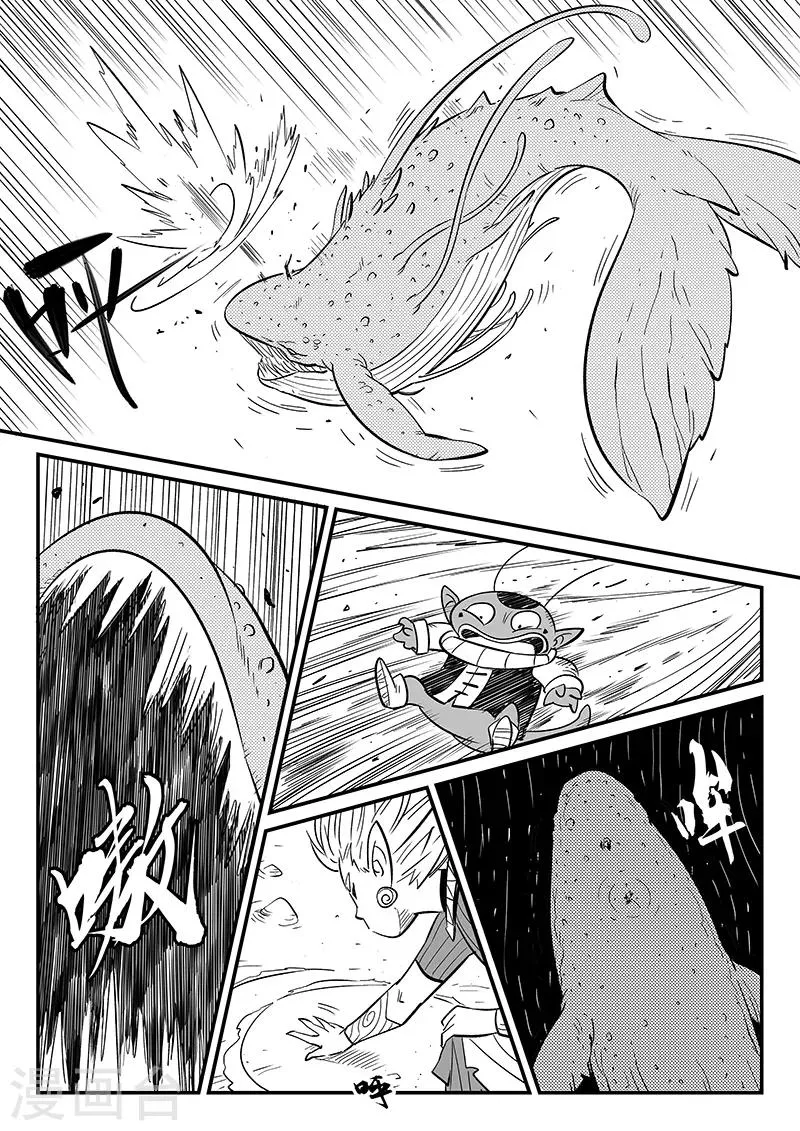 第273话 虚空突袭 第8页