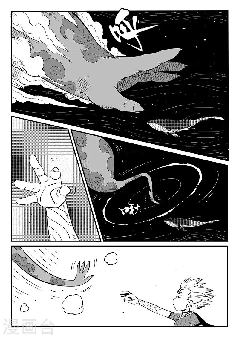 第273话 虚空突袭 第11页