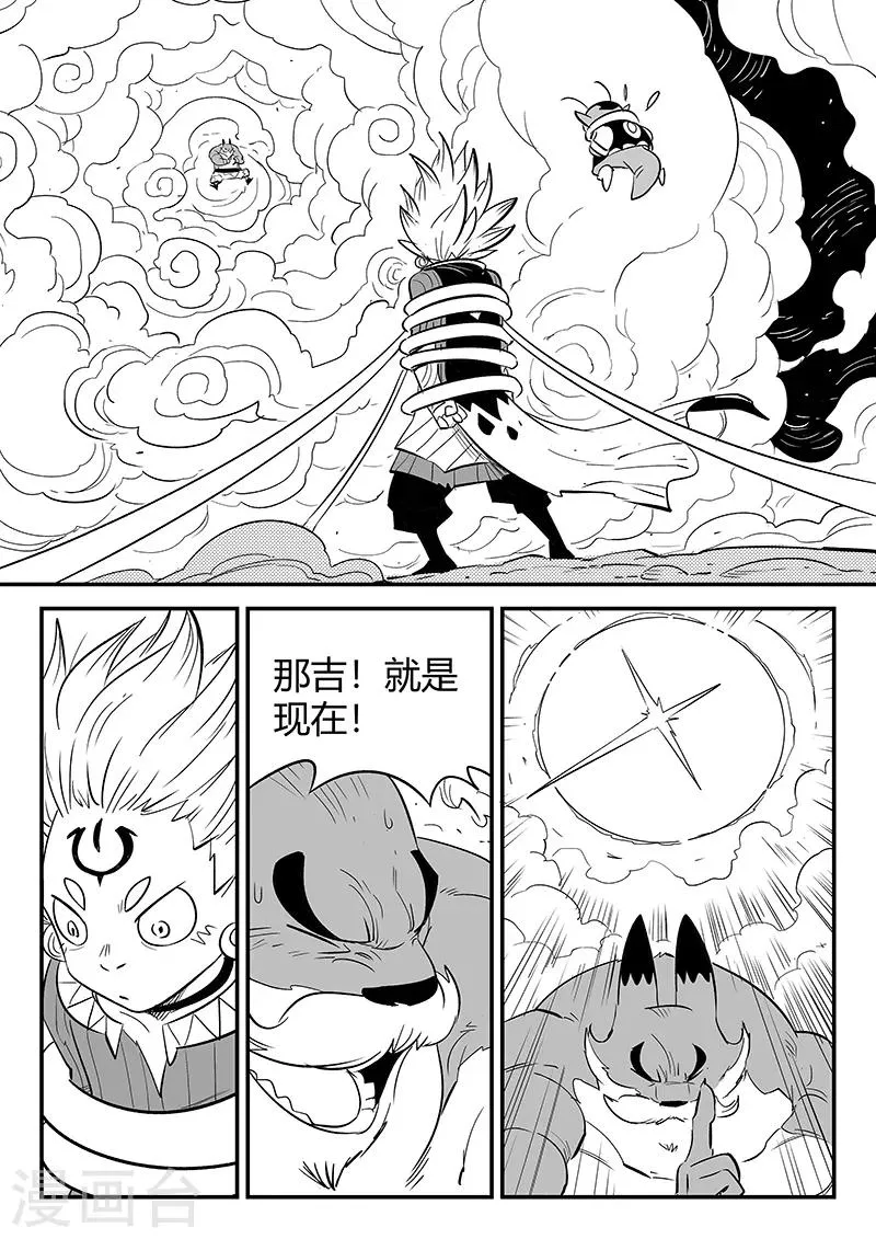 第274话 牵绊 第1页
