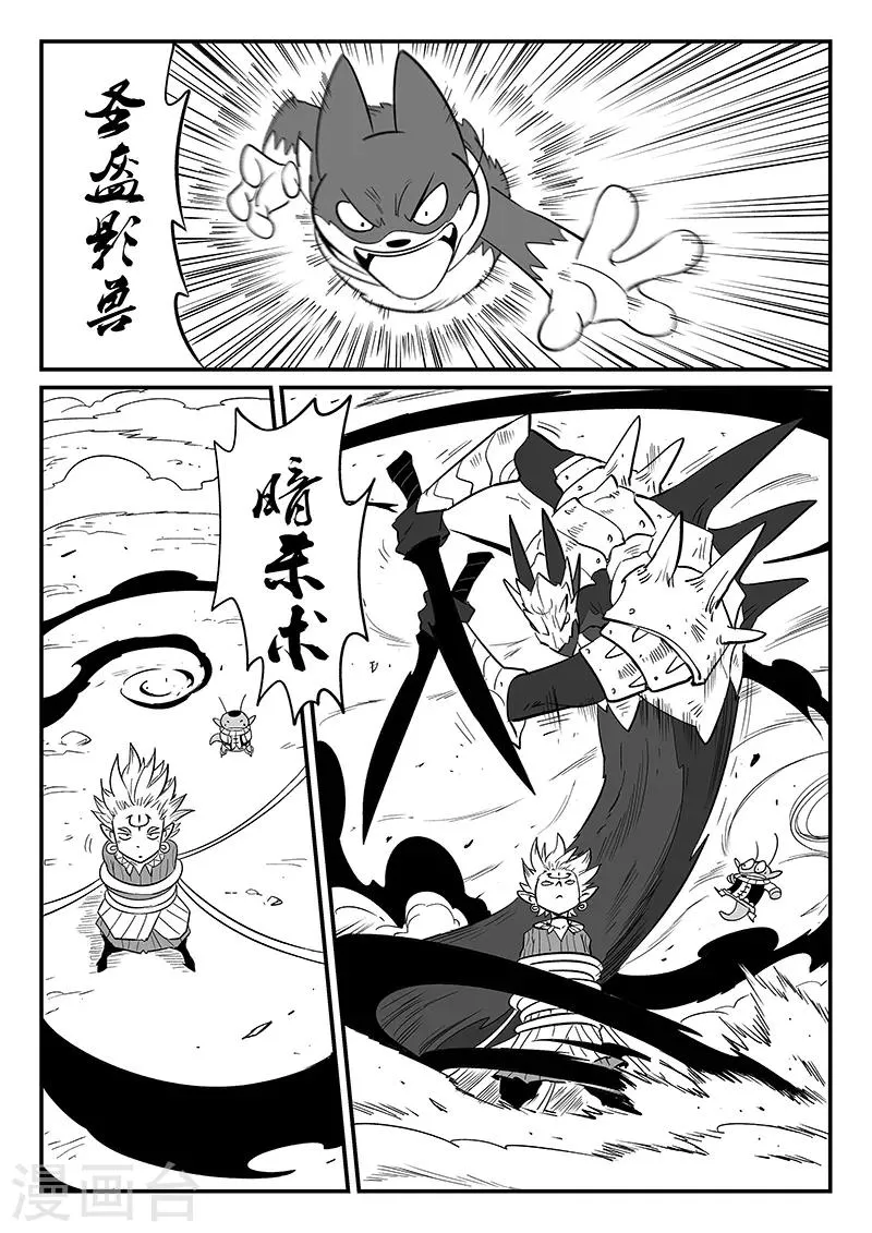 第274话 牵绊 第2页