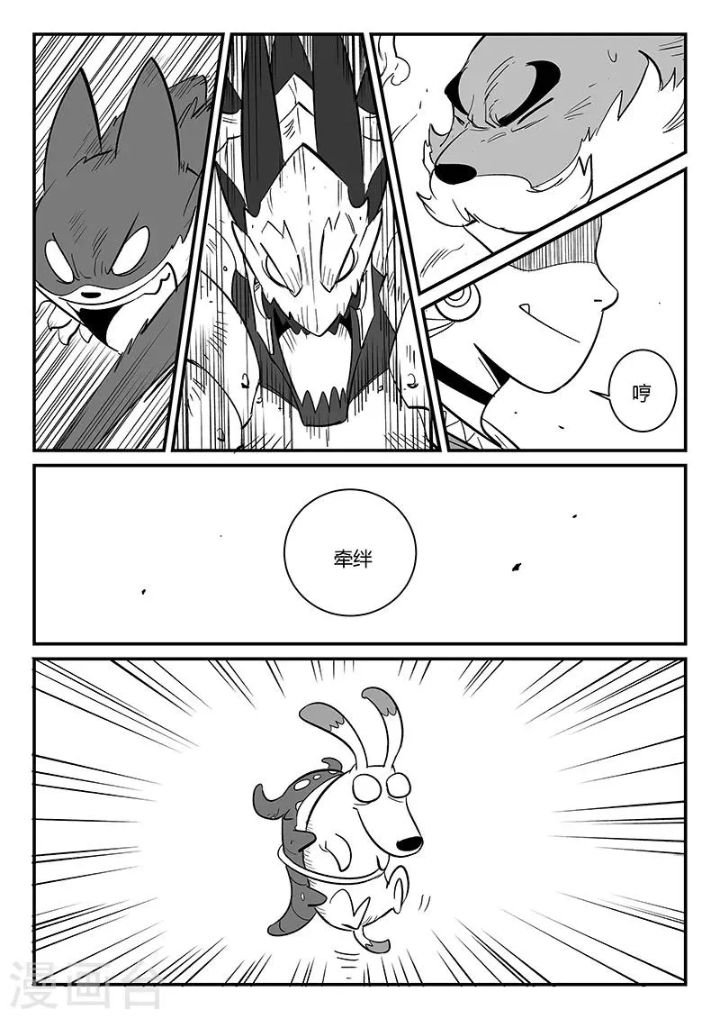 第274话 牵绊 第3页