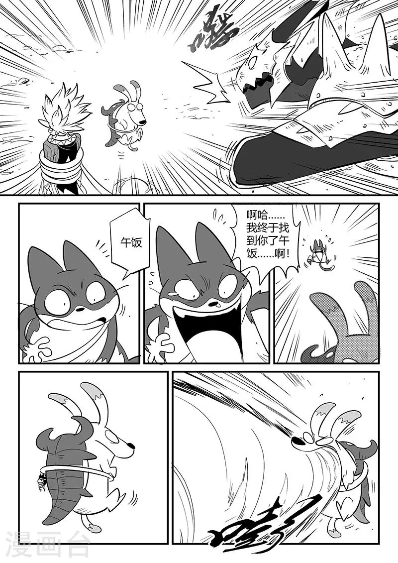 第274话 牵绊 第4页