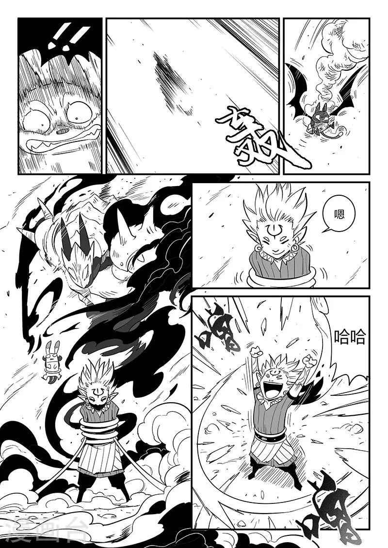 第274话 牵绊 第5页