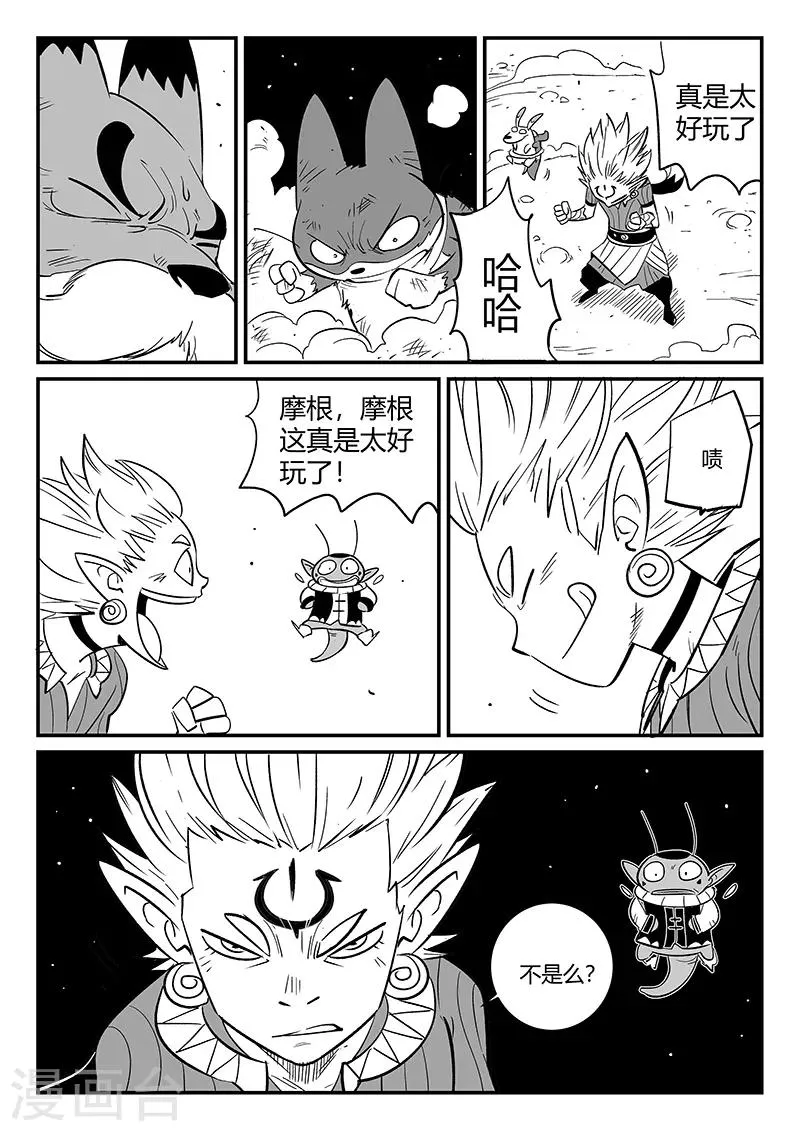 第274话 牵绊 第6页