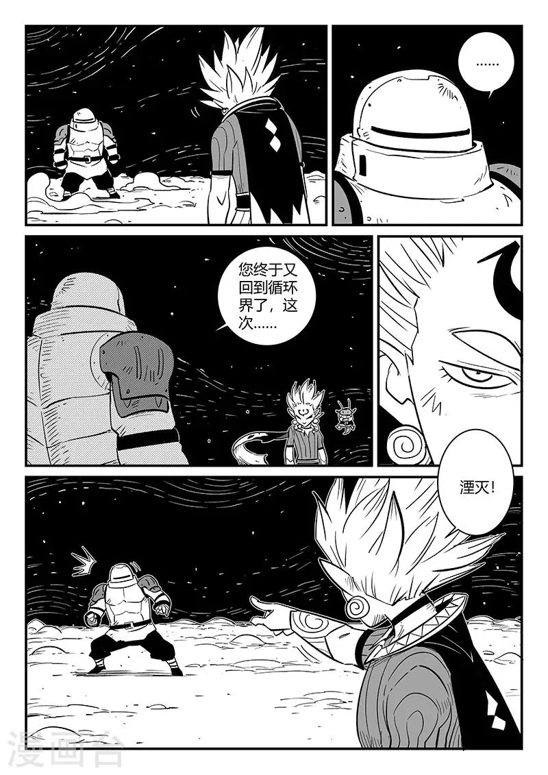 第274话 牵绊 第7页