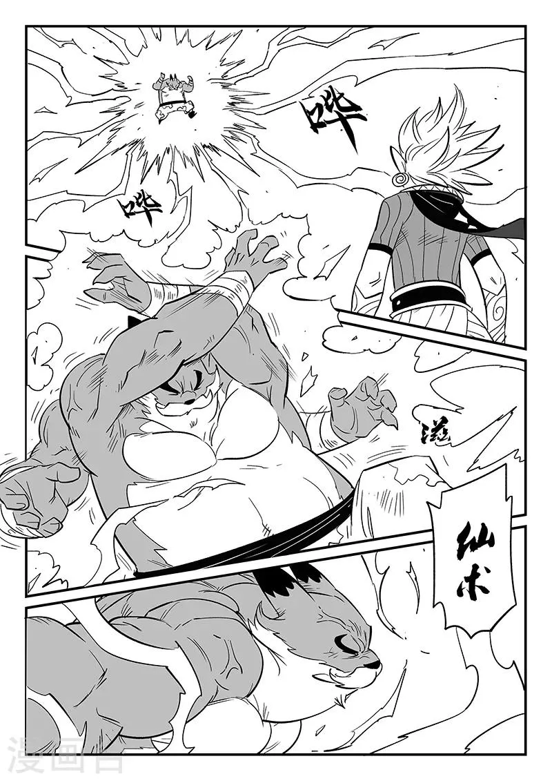 第274话 牵绊 第9页