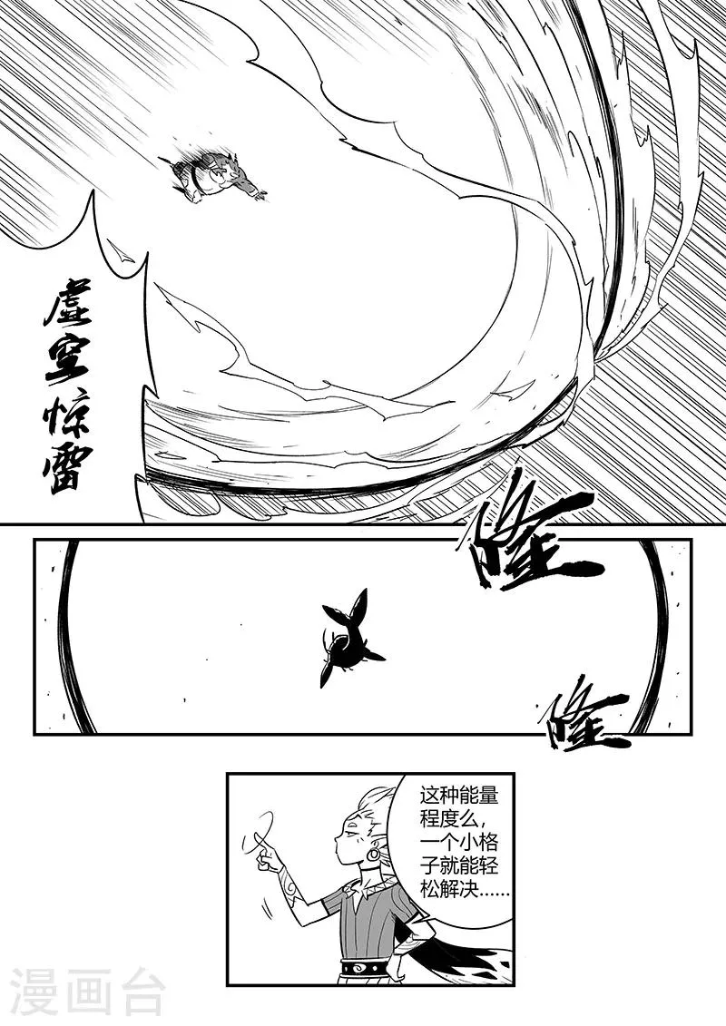 第274话 牵绊 第10页