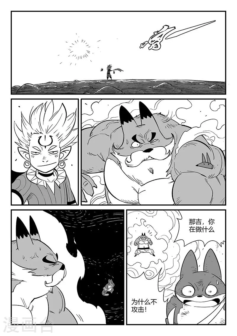第274话 牵绊 第11页