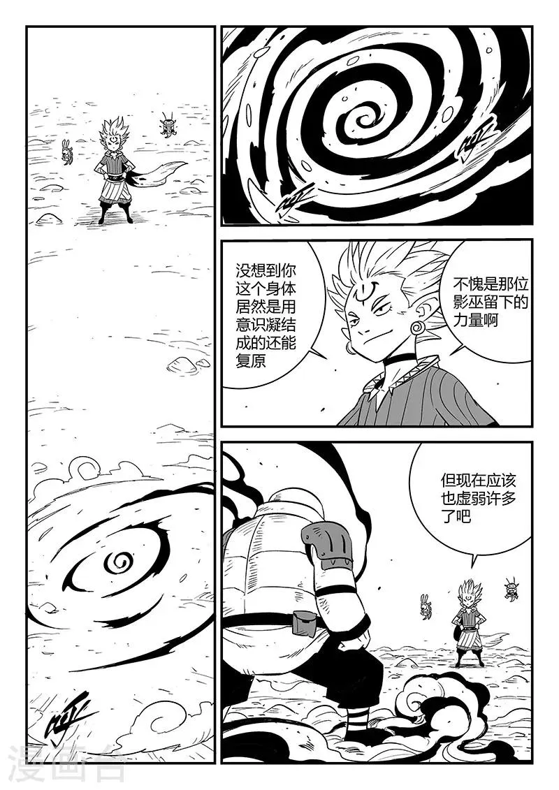 第275话 为了午饭 第1页