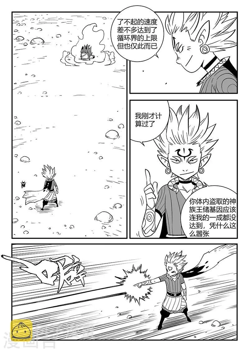 第276话 那吉与神的单挑 第1页