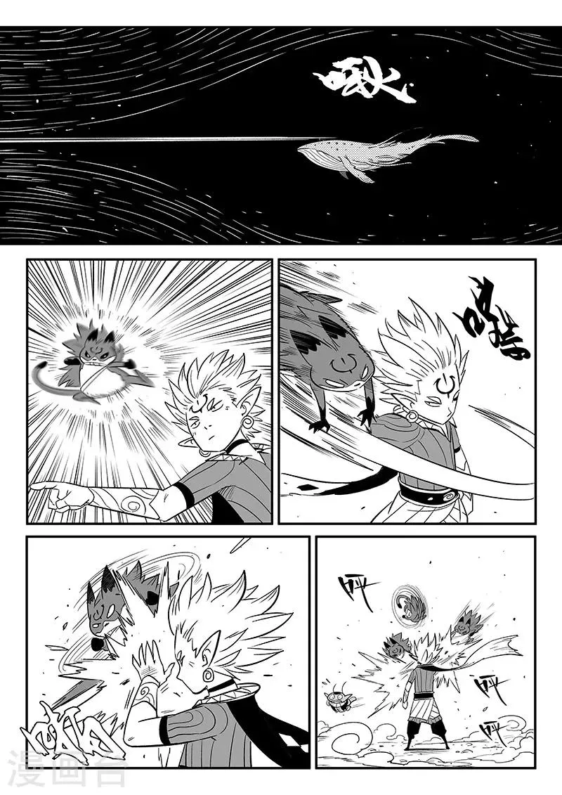 第276话 那吉与神的单挑 第2页
