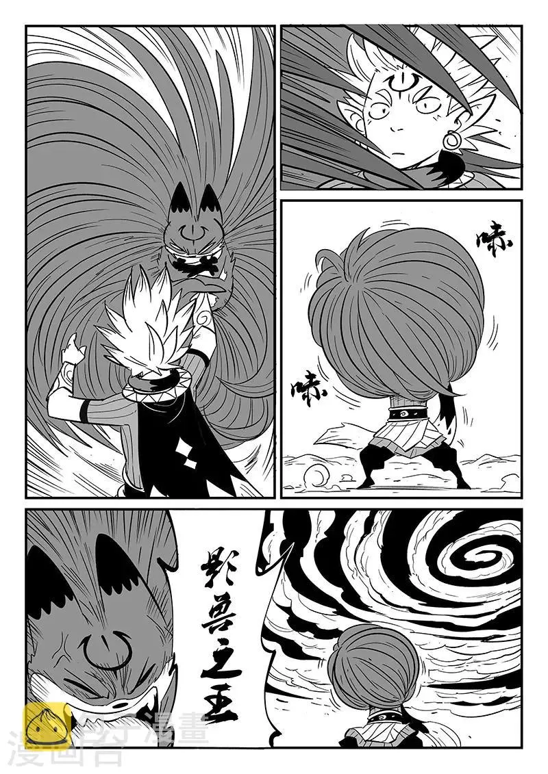 第276话 那吉与神的单挑 第11页