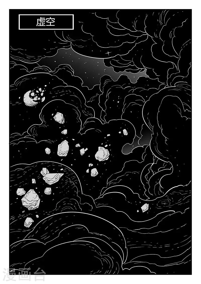 第277话 仙人的计算 第9页