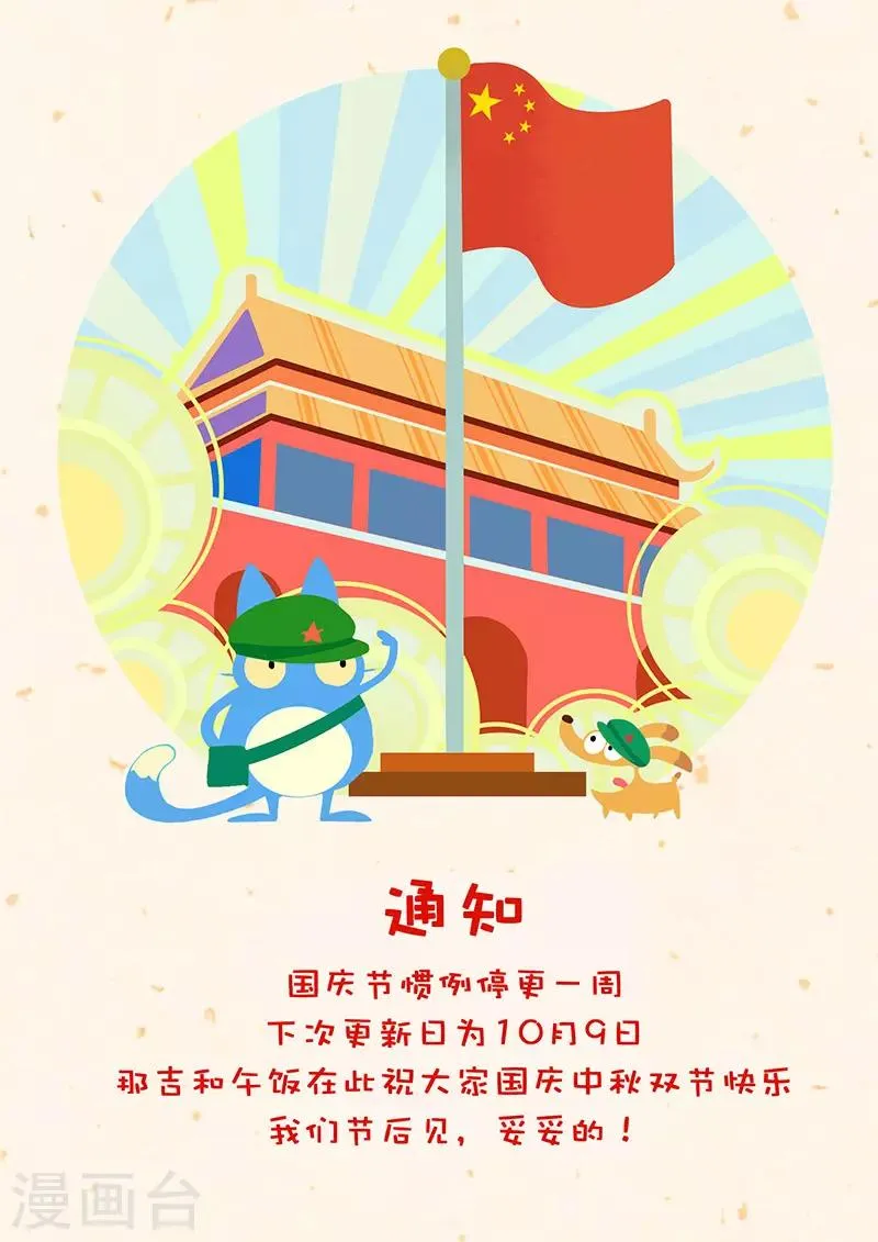第277话 仙人的计算 第15页