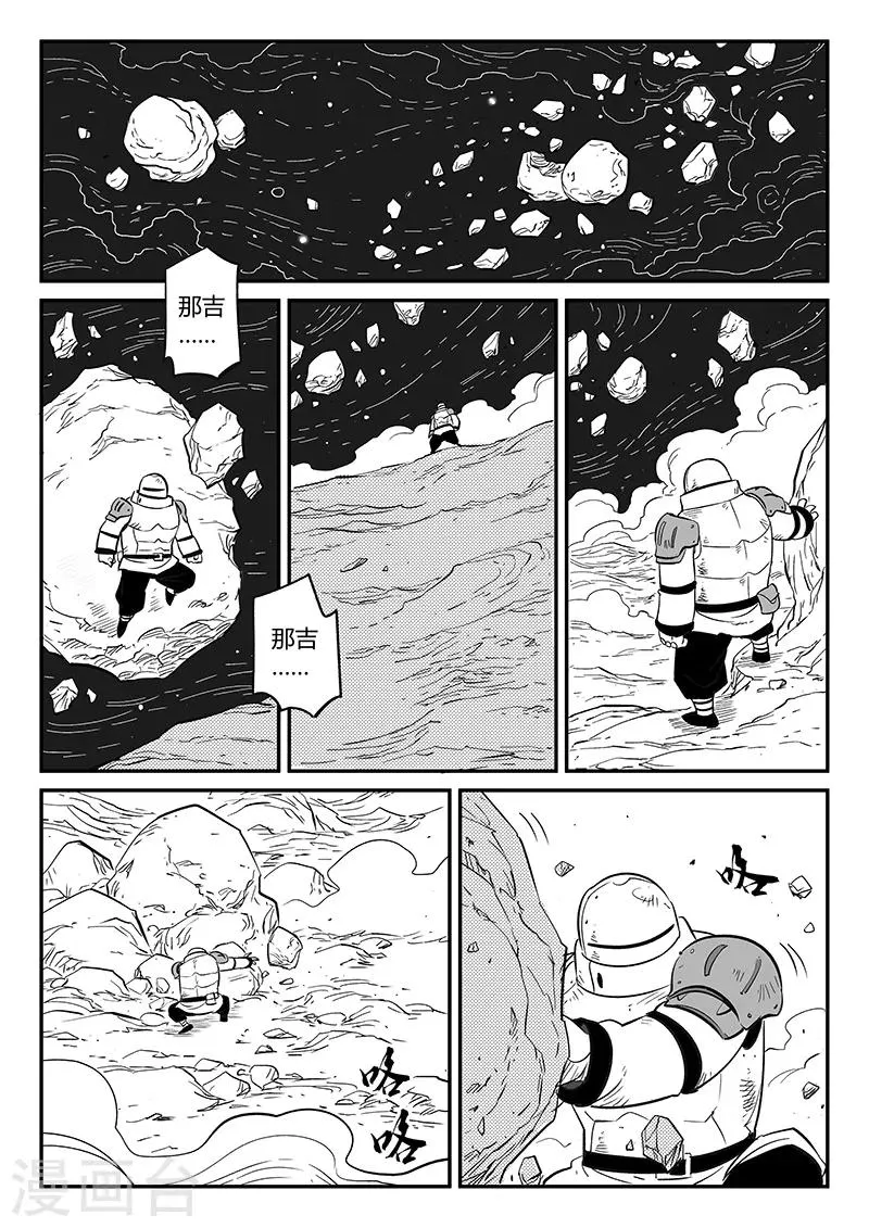第278话 锦囊 第1页