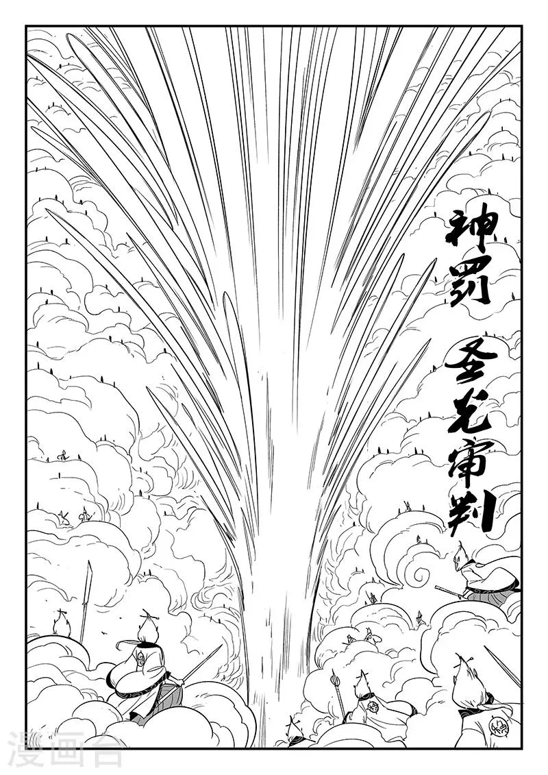 第283话 正经一拳 第5页