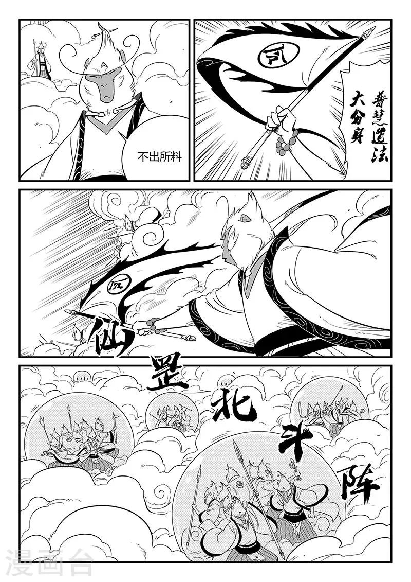 第283话 正经一拳 第6页