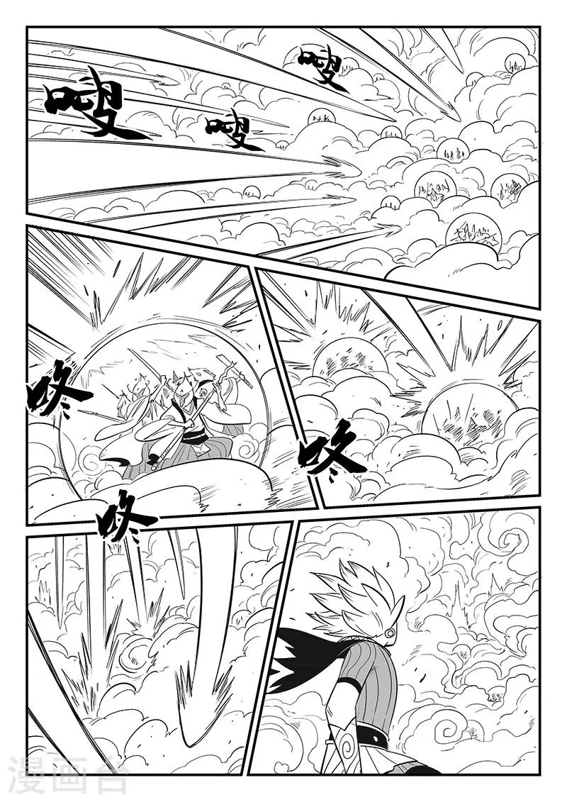 第283话 正经一拳 第7页