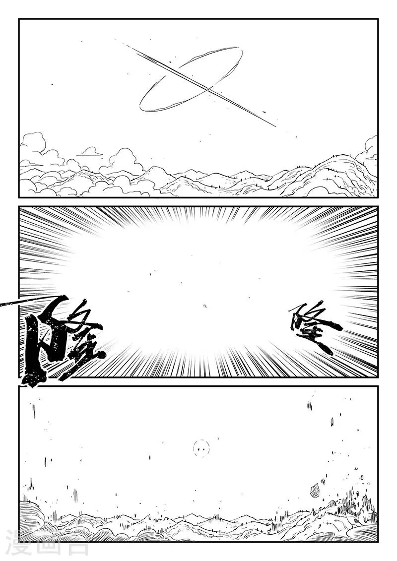 第284话 仙人的实力 第1页