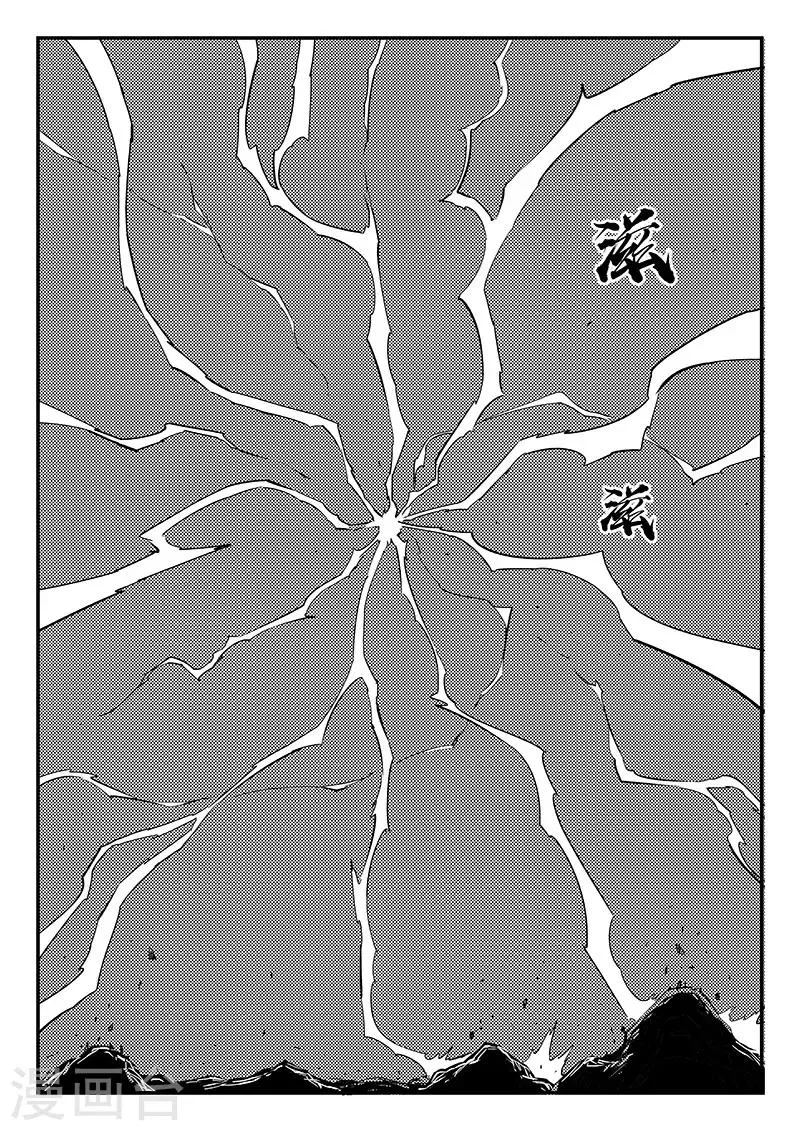 第284话 仙人的实力 第8页
