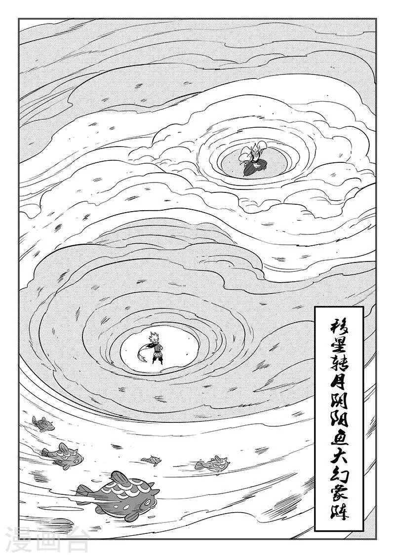 第285话 代价 第5页
