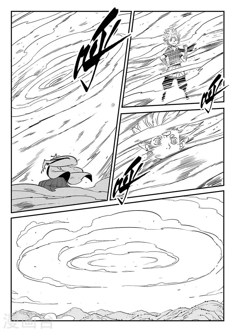 第285话 代价 第6页