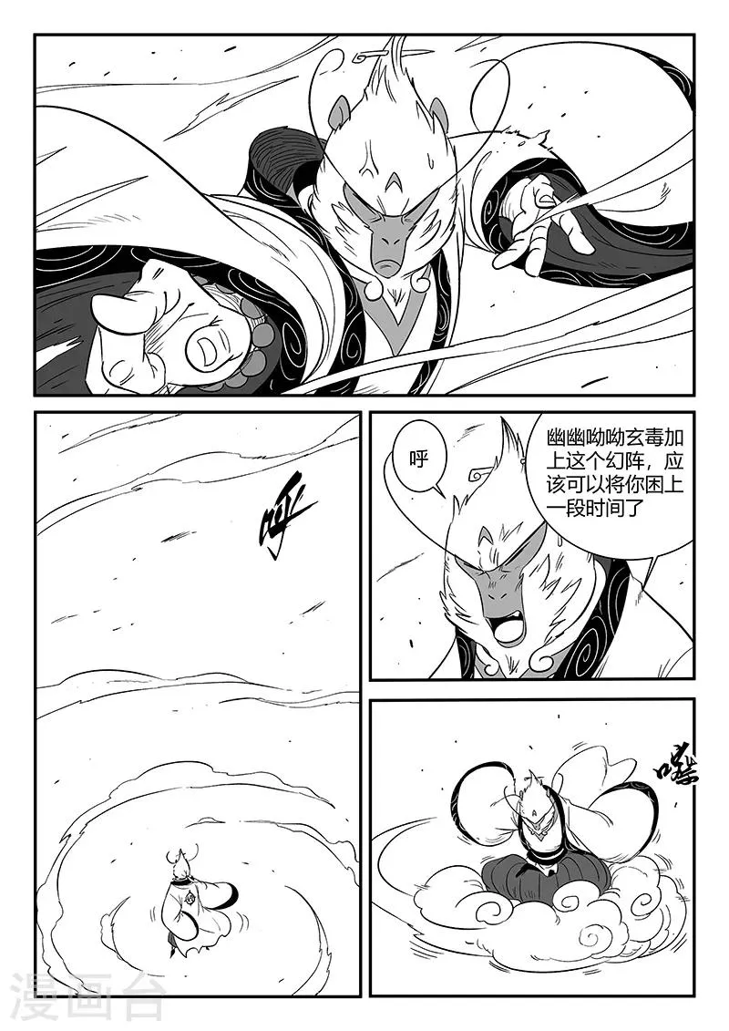 第285话 代价 第7页