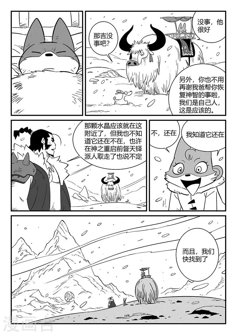 第285话 代价 第12页