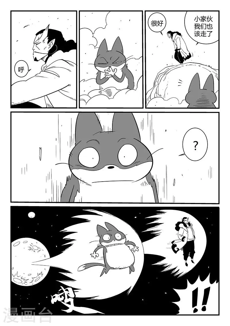 第287话 影巫之道 第3页