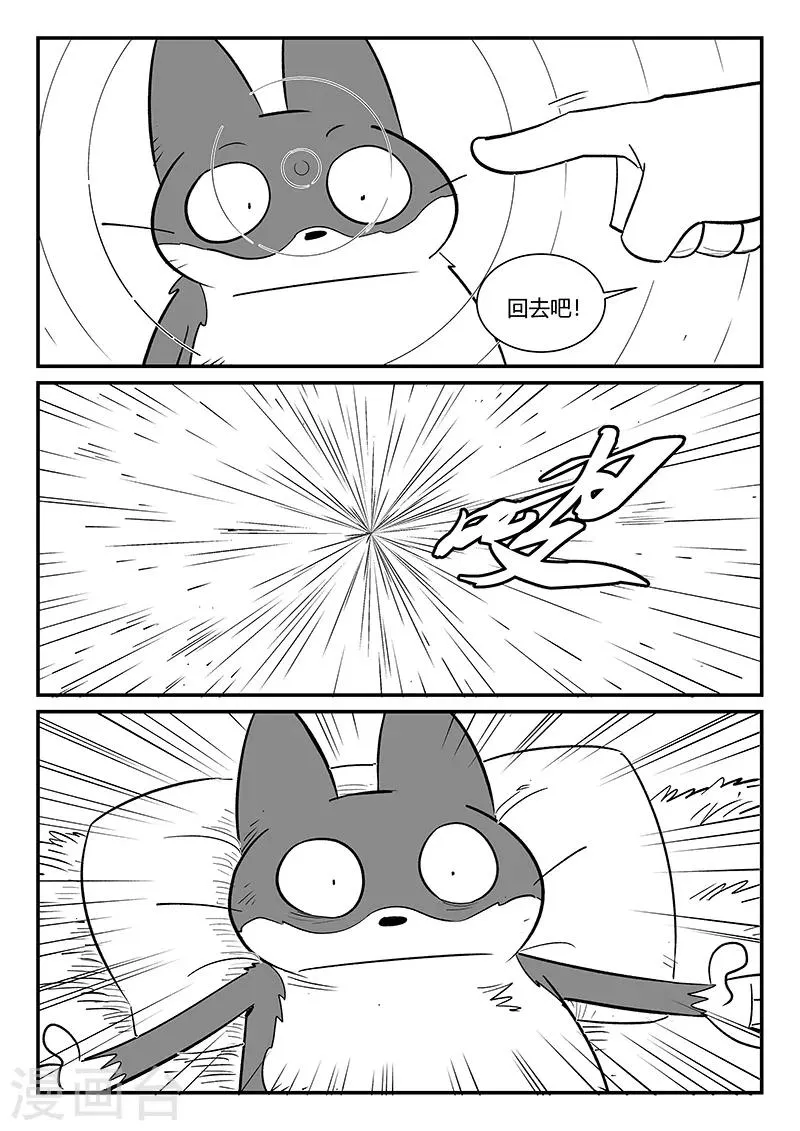 第287话 影巫之道 第10页
