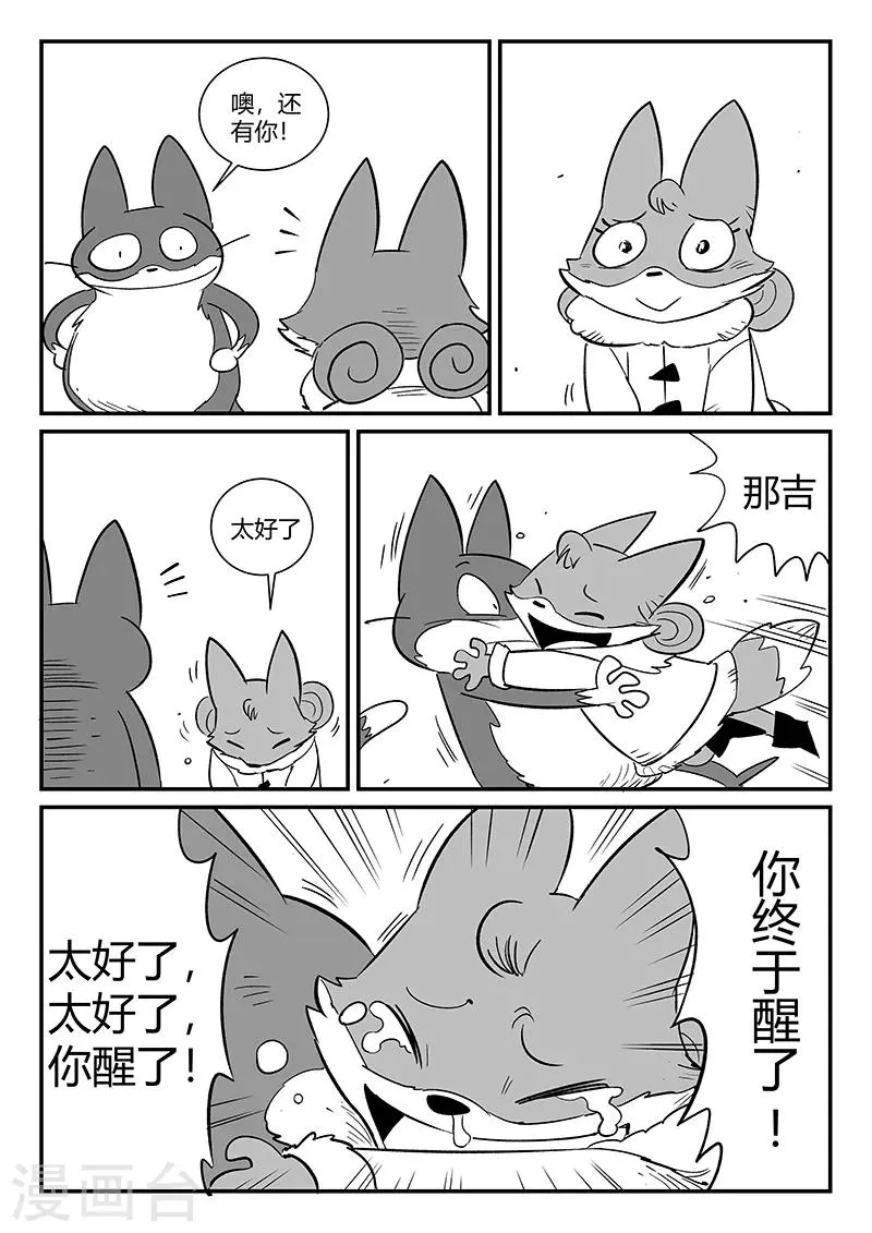 第287话 影巫之道 第12页